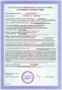 Сертификат соответствия автоматизированной системы расчетов
